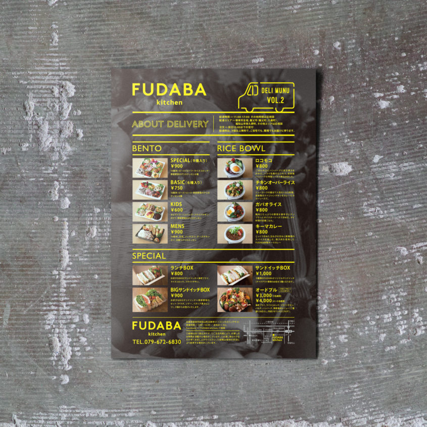 FUDABA kitchen　兵庫県朝来市